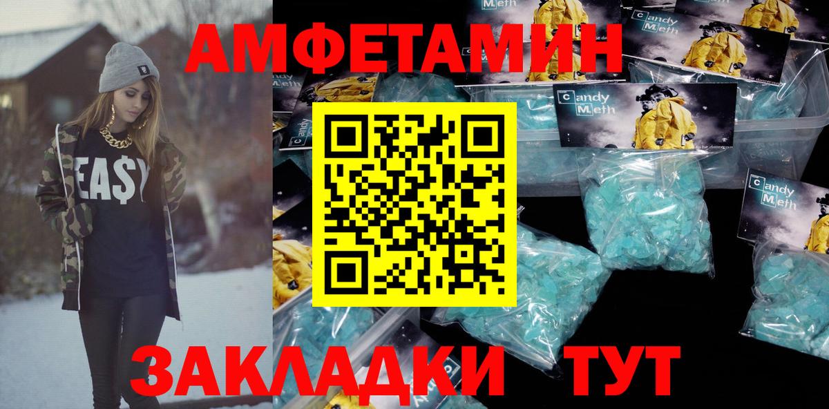Amphetamine Premium Чусовой