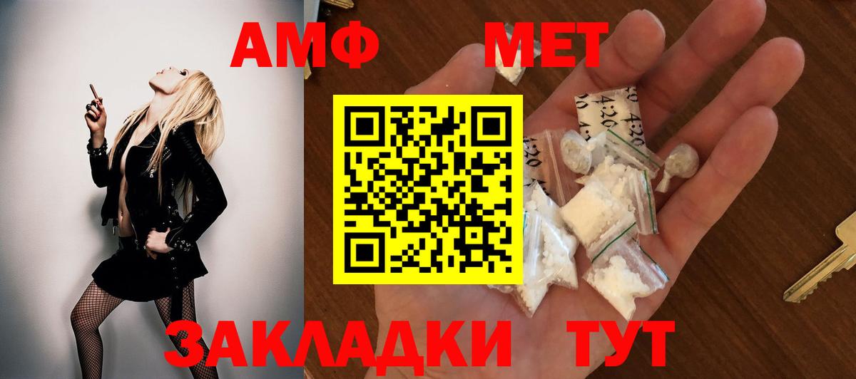 АМФЕТАМИН  АМФЕТАМИН Розовый  Амфетамин  Чусовой  Вход с VPN 