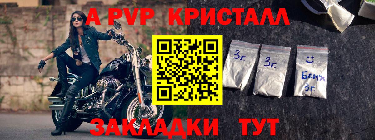 Чусовой  А ПВП мука  APVP СК КРИС  где продают наркотики  Вход с VPN 