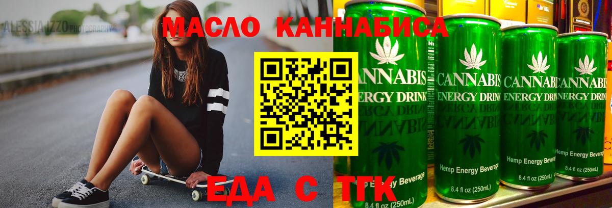 Cannafood марихуана  Вход с VPN  Чусовой 