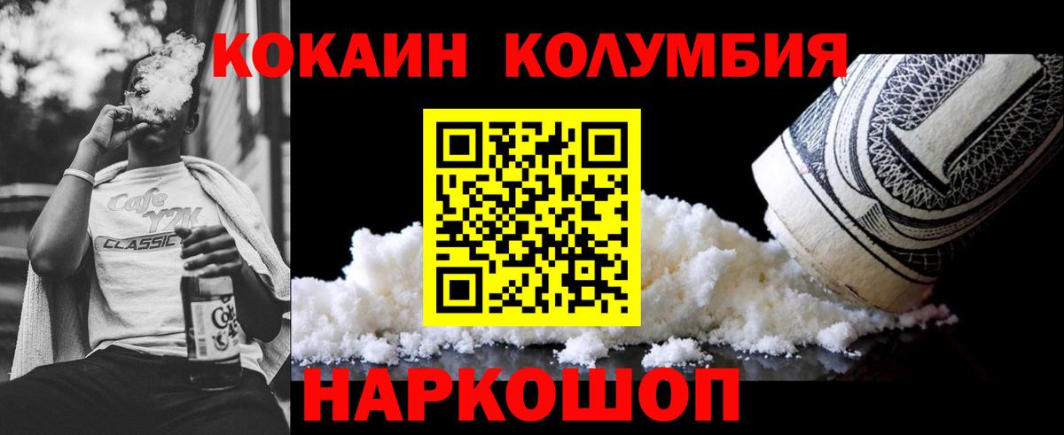 Чусовой  COCAIN VHQ  Вход с VPN  COCAIN  Cocaine VHQ 
