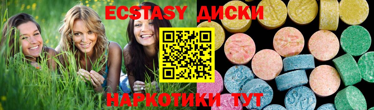 Экстази Cube Чусовой