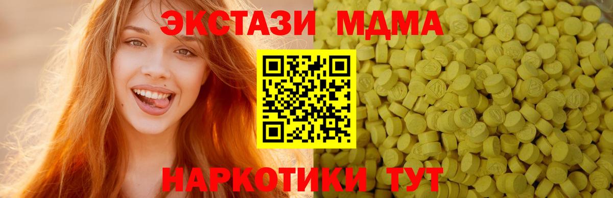 Ecstasy TESLA  Ecstasy Cube  Ecstasy  наркошоп  Вход с VPN  Чусовой 