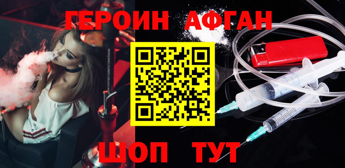 Чусовой  ГЕРОИН герыч  Вход с VPN 