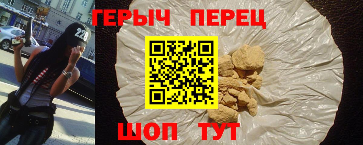 Героин герыч Чусовой