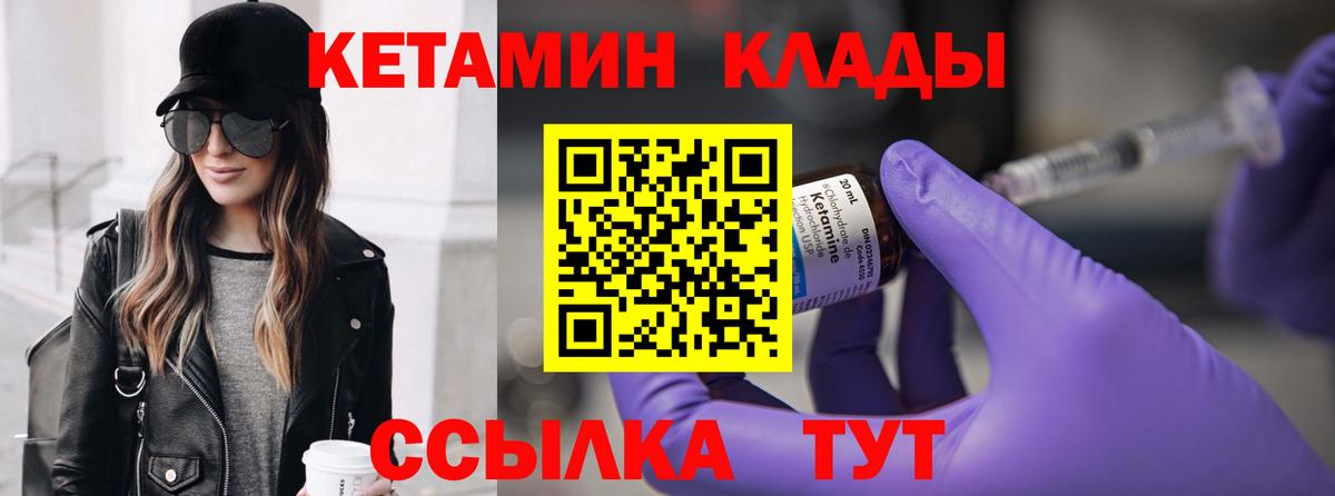 darknet официальный сайт  Вход с VPN  КЕТАМИН VHQ  Чусовой  КЕТАМИН ketamine 