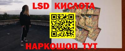 марки lsd Краснодар