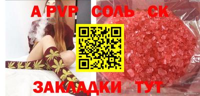 гидра Краснознаменск