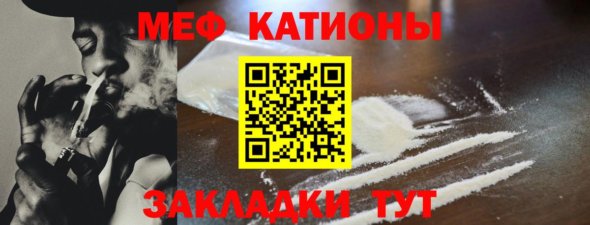 Меф мука Чусовой