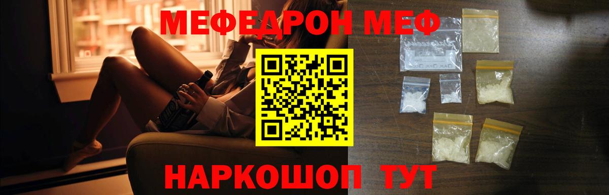 Мефедрон  Вход с VPN  МЯУ-МЯУ мяу мяу  Чусовой  Мефедрон кристаллы 
