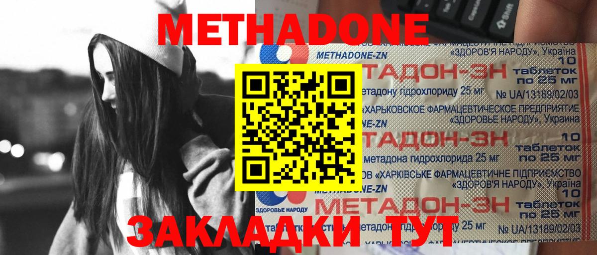 ОМГ ОМГ ссылка  МЕТАДОН methadone  Чусовой  Вход с VPN  Метадон мёд 