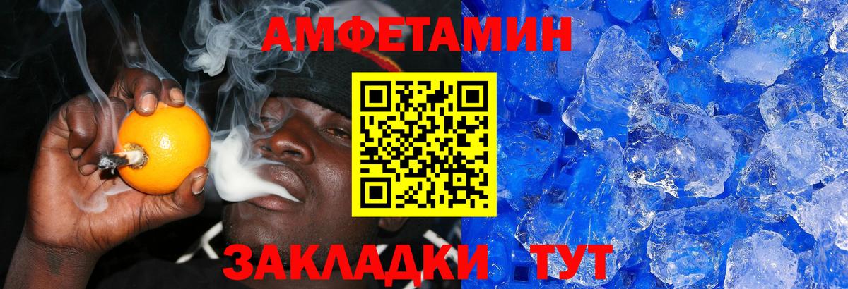 Первитин Methamphetamine Чусовой