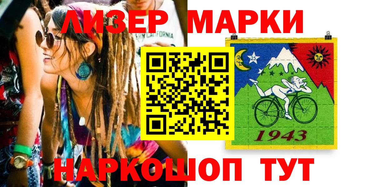 Марки N-bome 1,5мг  Вход с VPN  Чусовой 