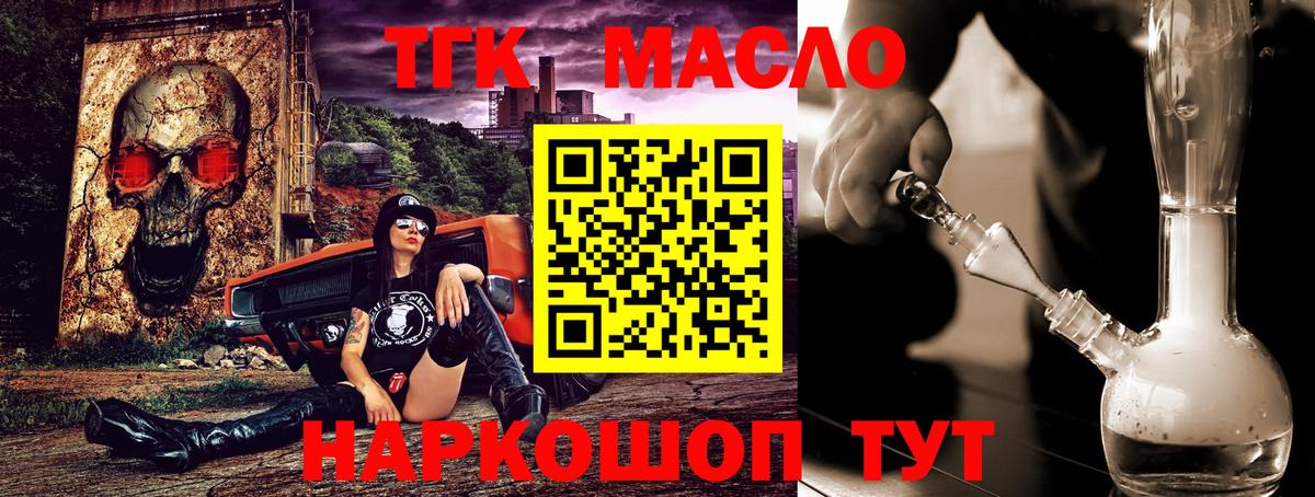 Дистиллят ТГК вейп Чусовой